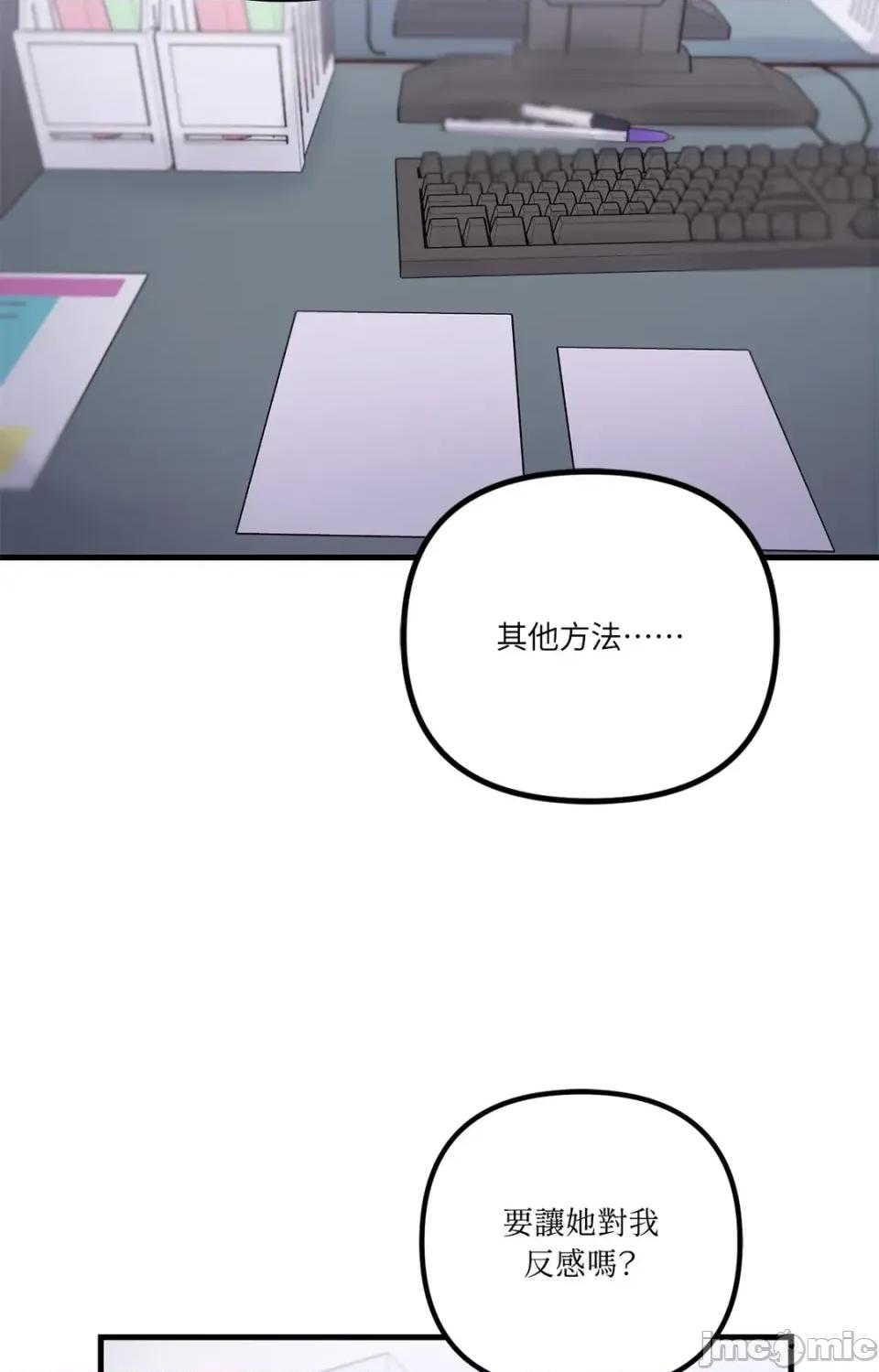 未曾分手 未曾分手-第5话 第40页