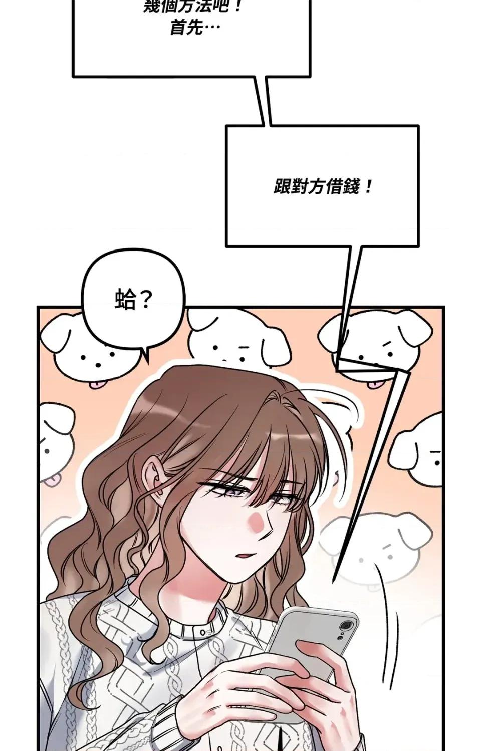 未曾分手 未曾分手-第5话 第46页
