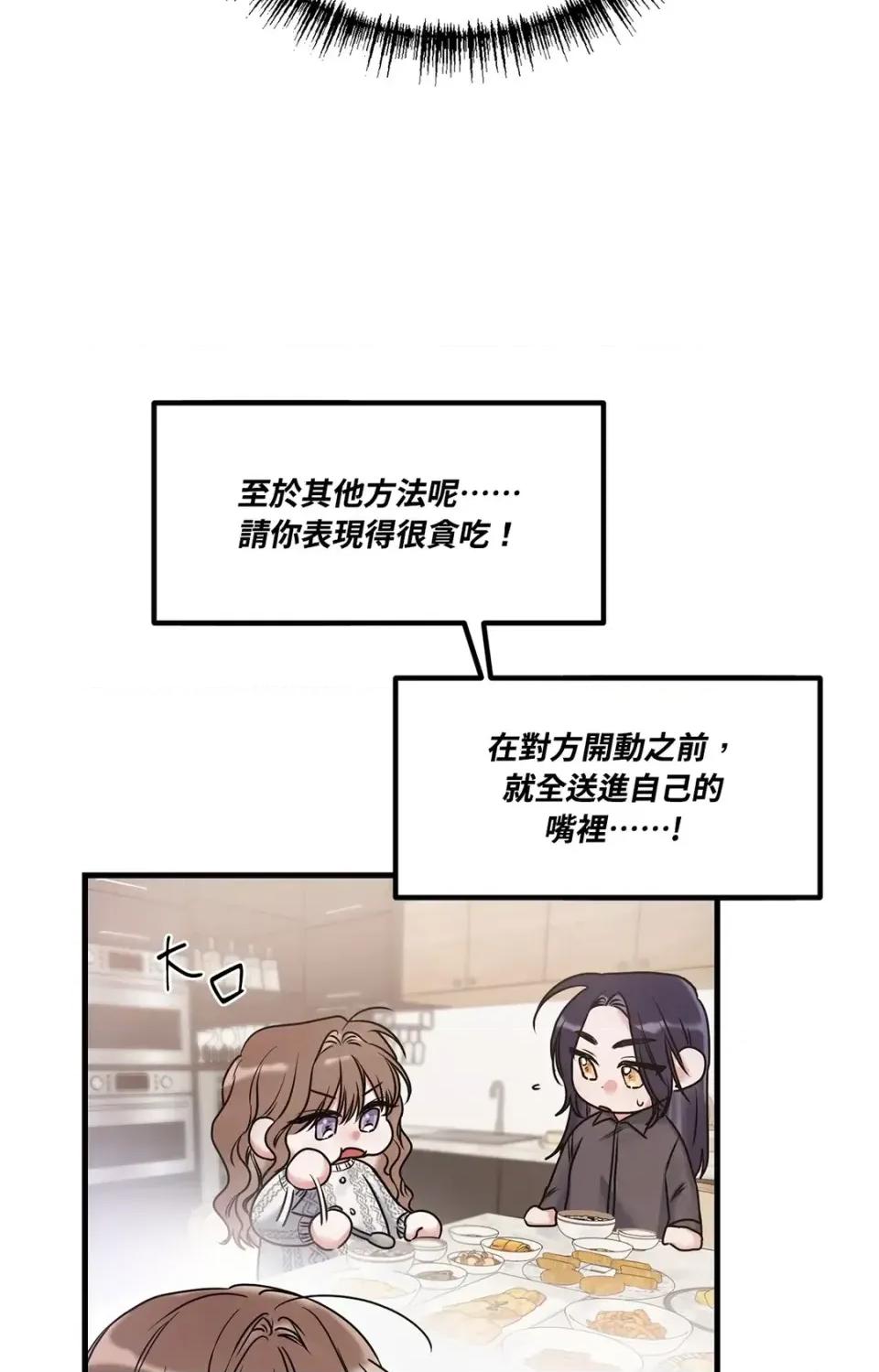 未曾分手 未曾分手-第5话 第49页