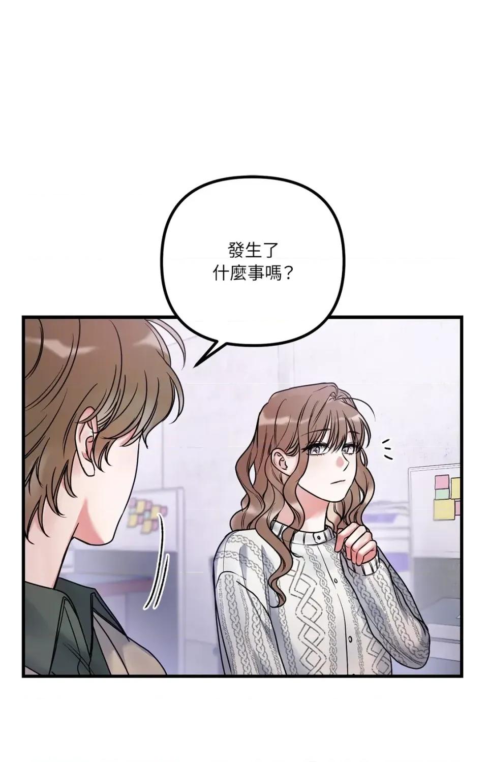 未曾分手 未曾分手-第5话 第54页