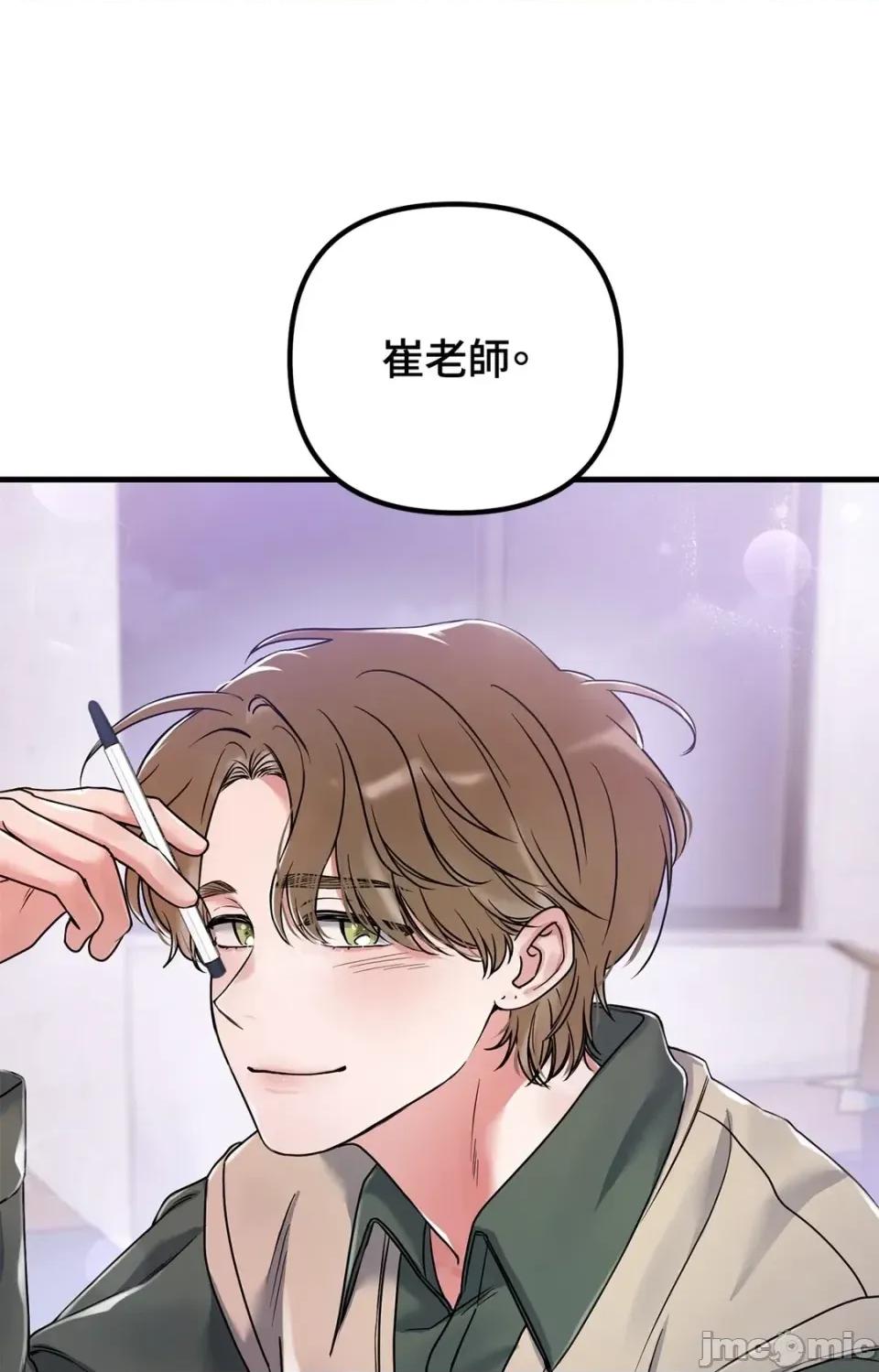 未曾分手 未曾分手-第5话 第55页