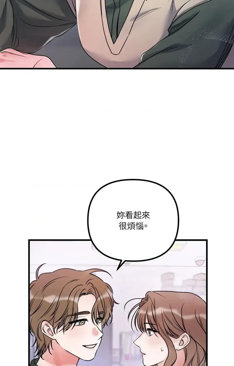 未曾分手 未曾分手-第5话 第56页