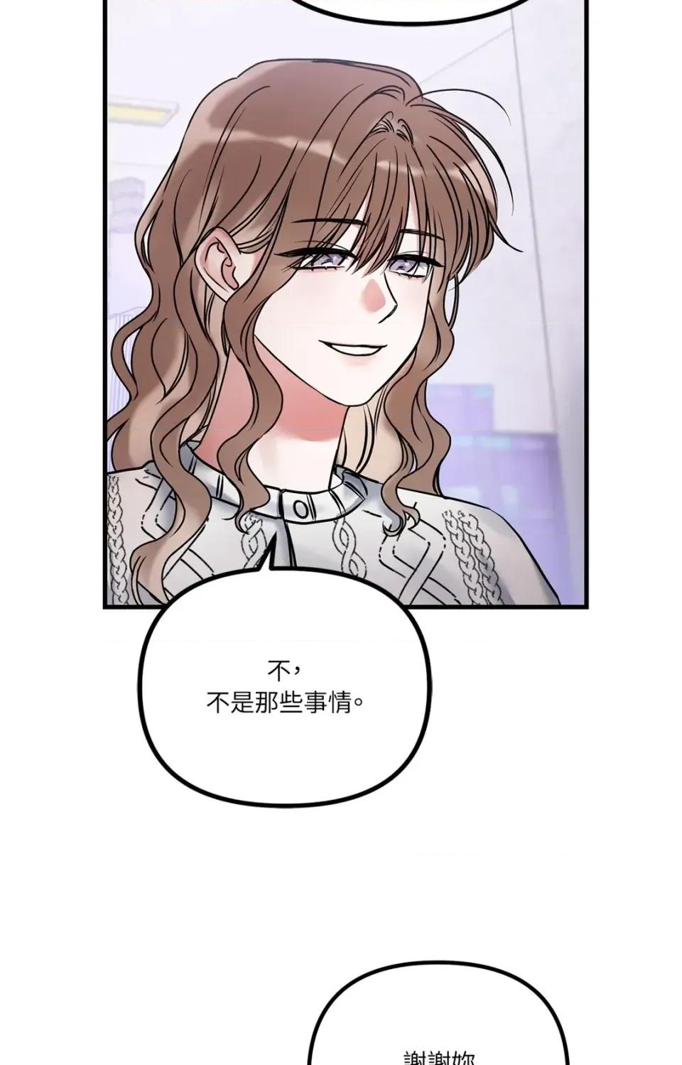 未曾分手 未曾分手-第5话 第58页