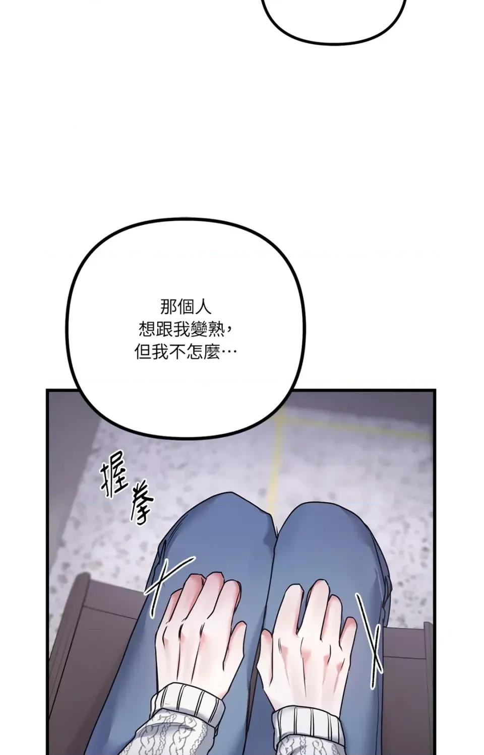 未曾分手 未曾分手-第5话 第61页