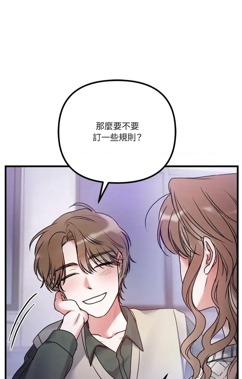 未曾分手 未曾分手-第5话 第64页