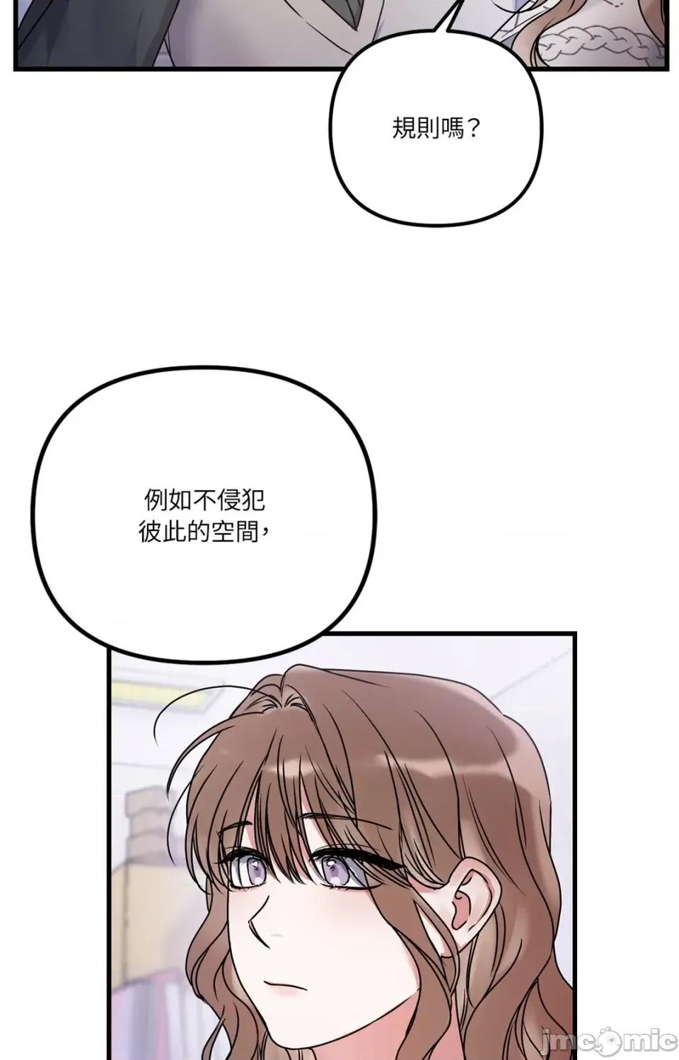 未曾分手 未曾分手-第5话 第65页