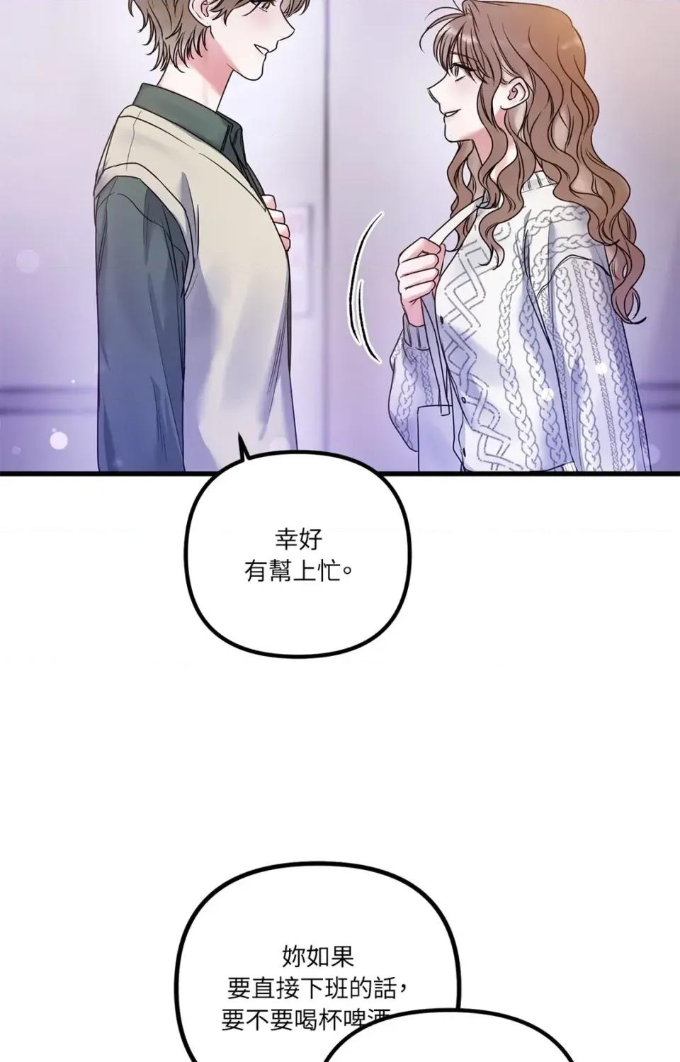 未曾分手 未曾分手-第5话 第69页