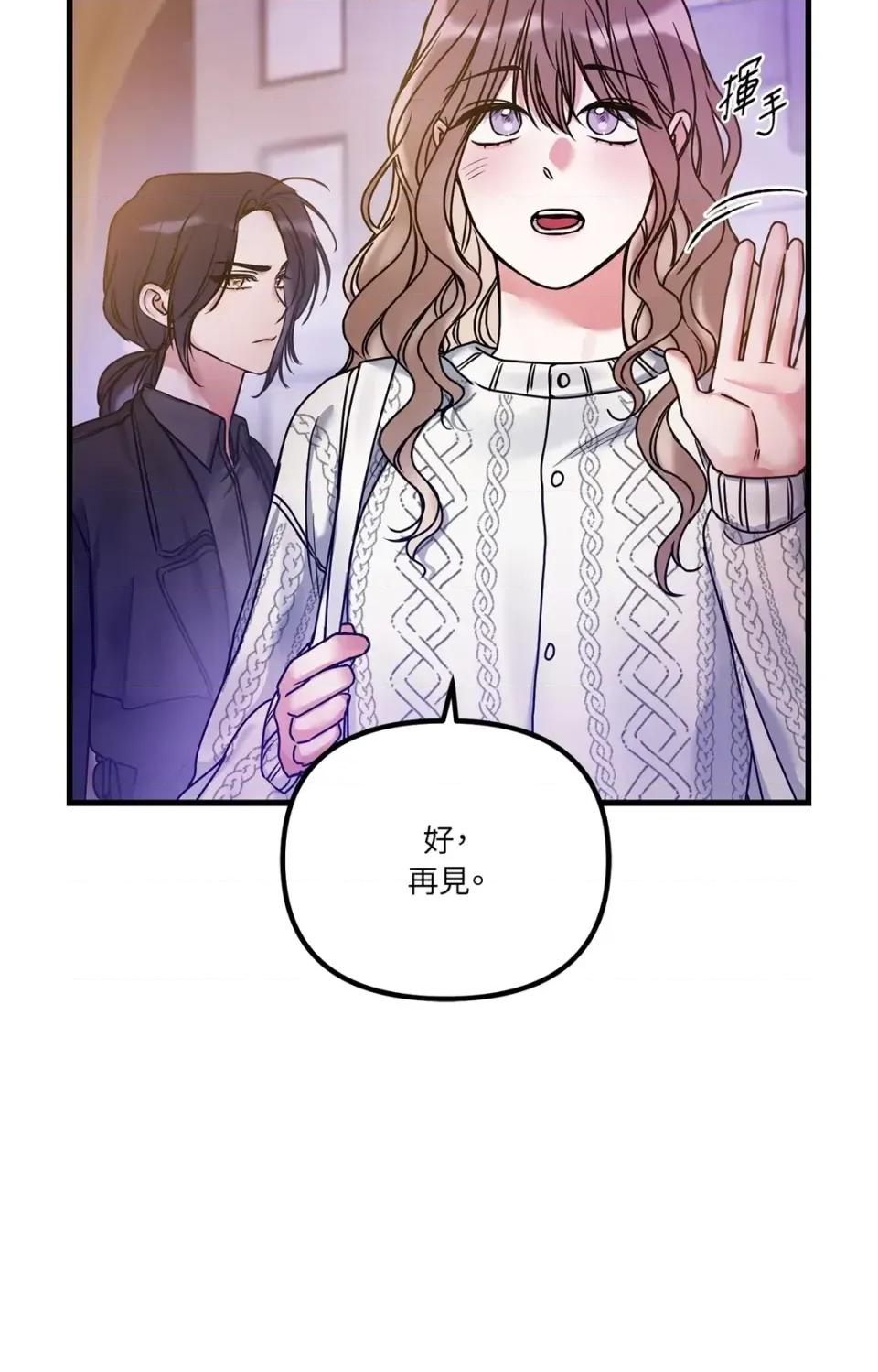 未曾分手 未曾分手-第5话 第78页