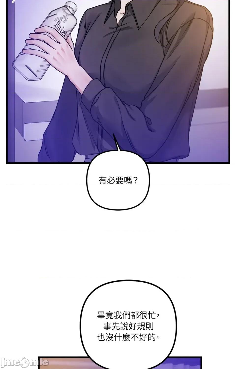 未曾分手 未曾分手-第5话 第85页