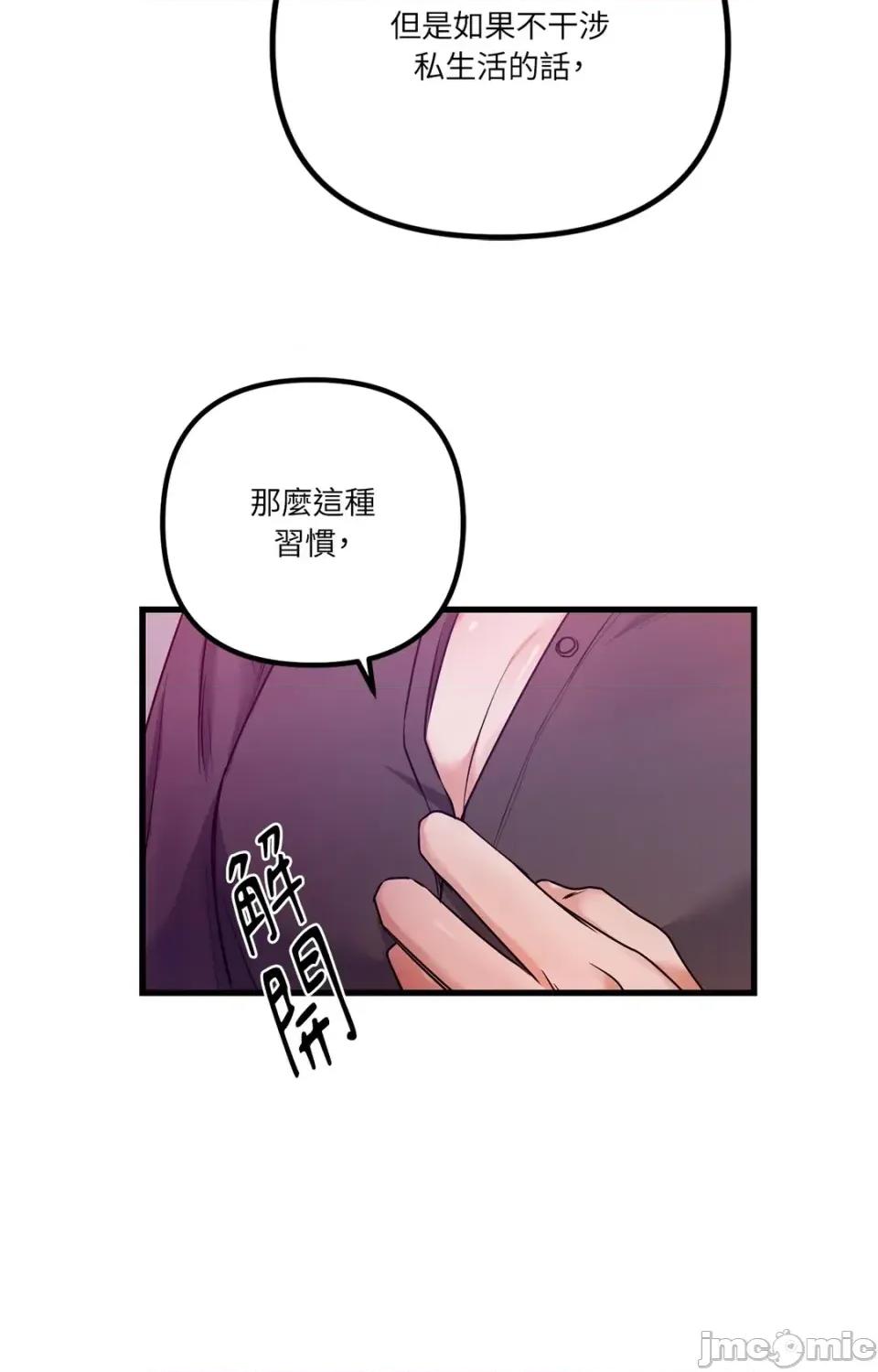 未曾分手 未曾分手-第5话 第90页
