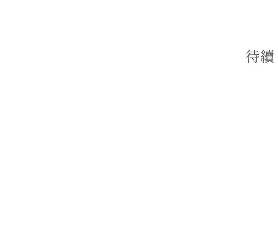 未曾分手 未曾分手-第5话 第93页