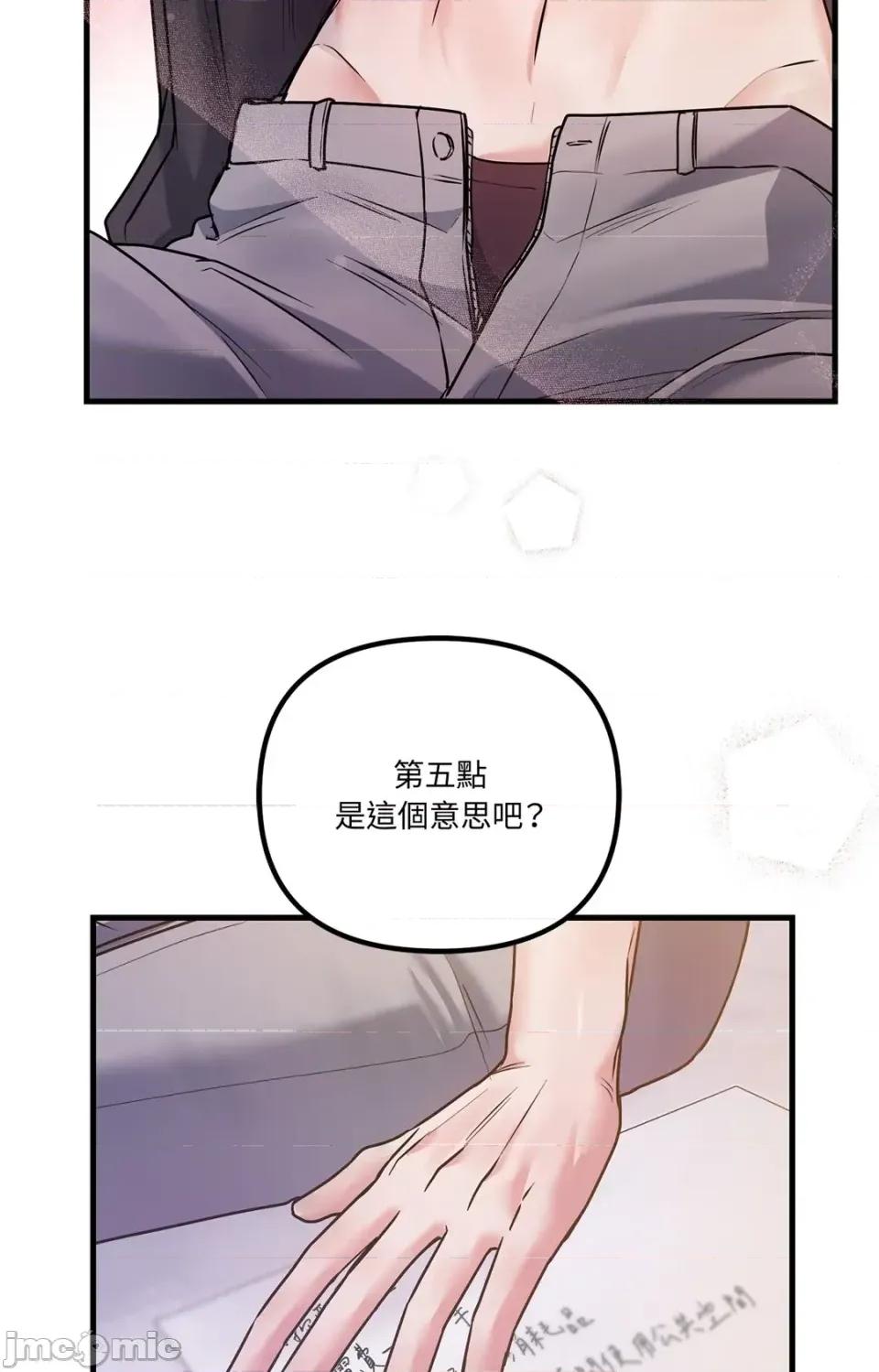 未曾分手 未曾分手-第6话 第5页
