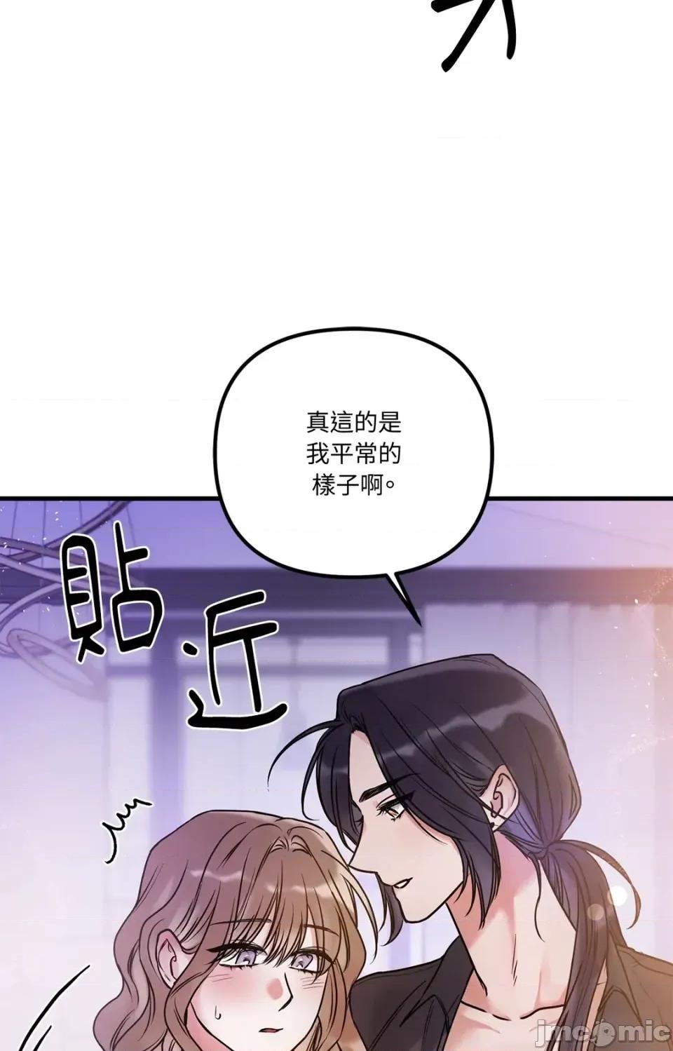 未曾分手 未曾分手-第6话 第10页