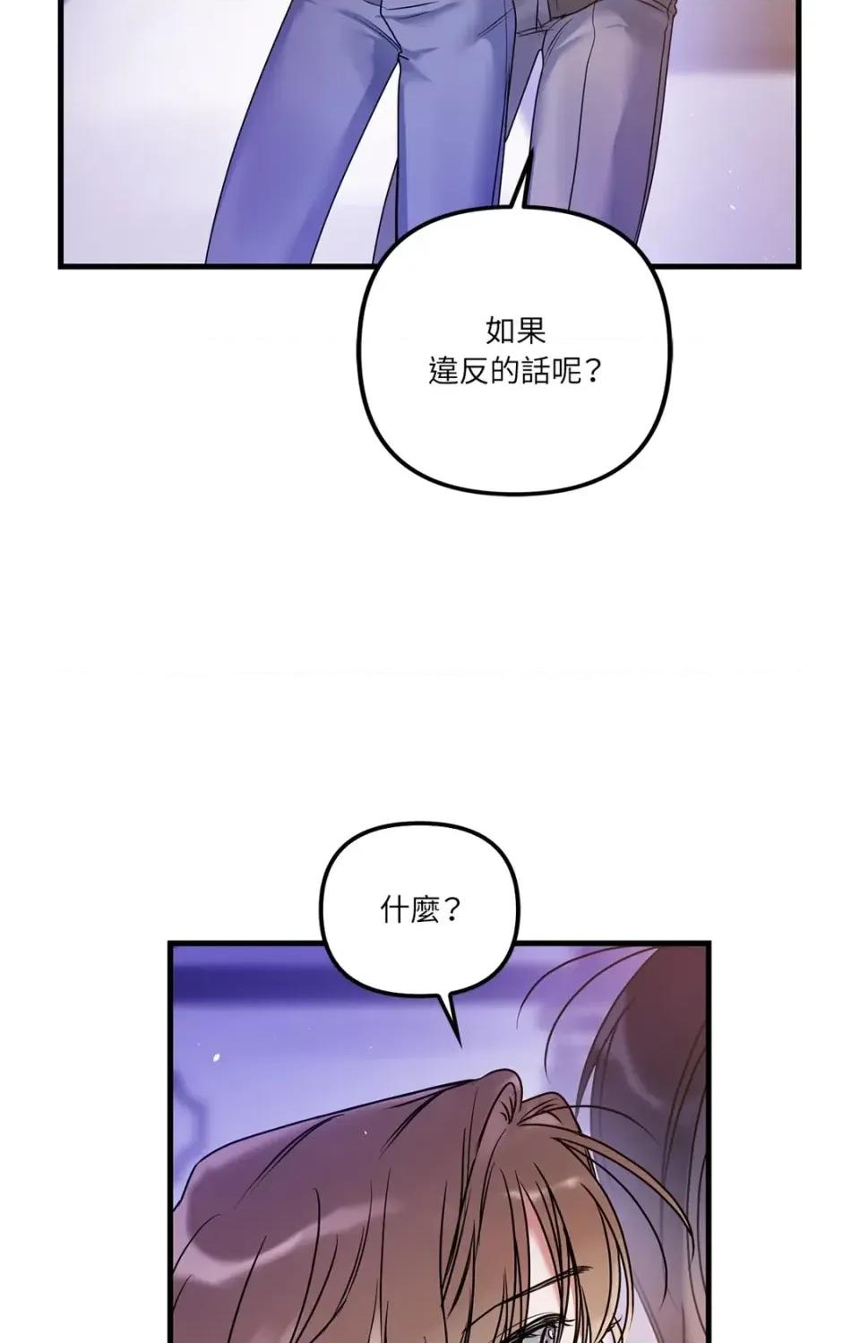 未曾分手 未曾分手-第6话 第13页