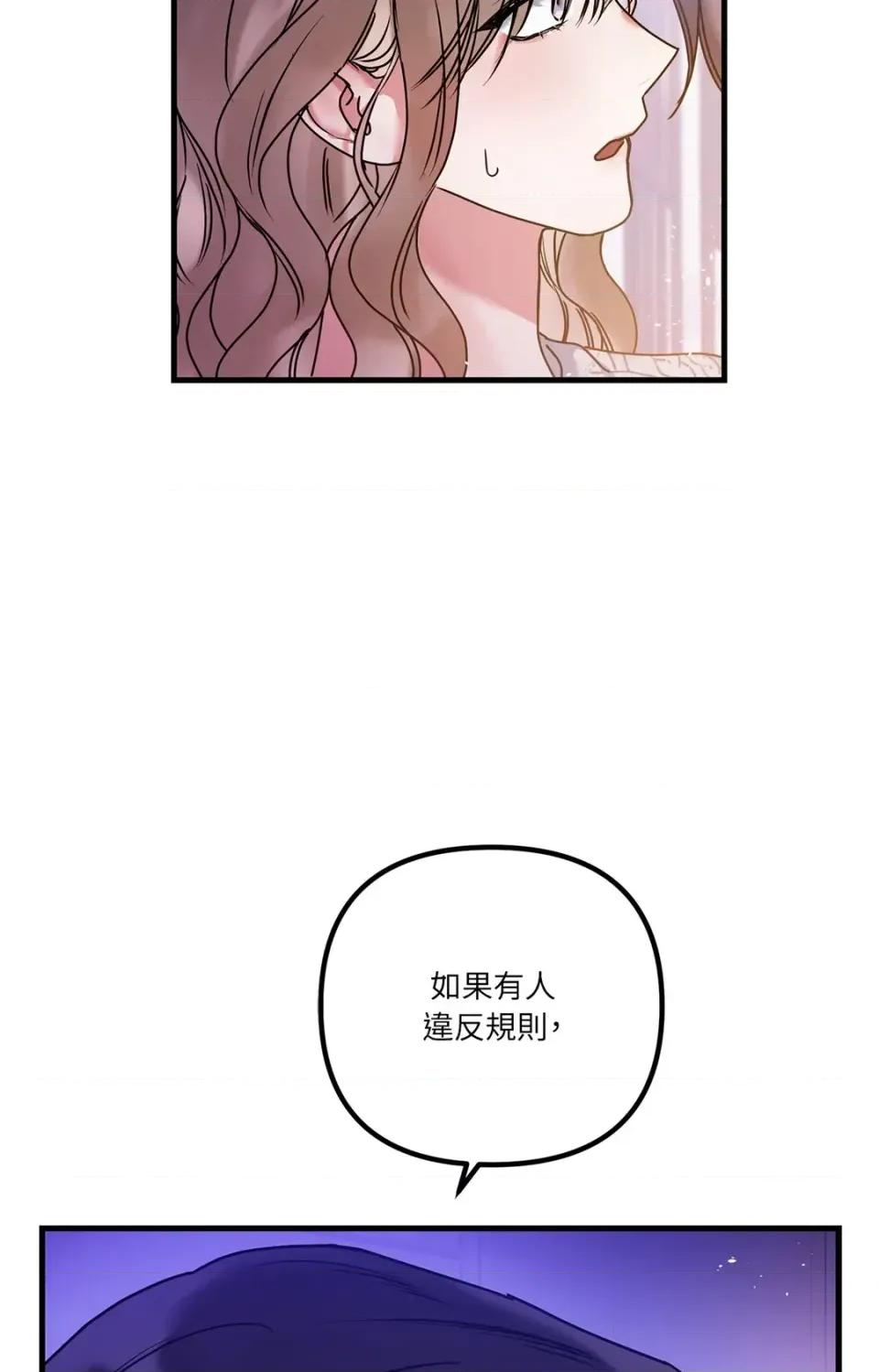 未曾分手 未曾分手-第6话 第14页