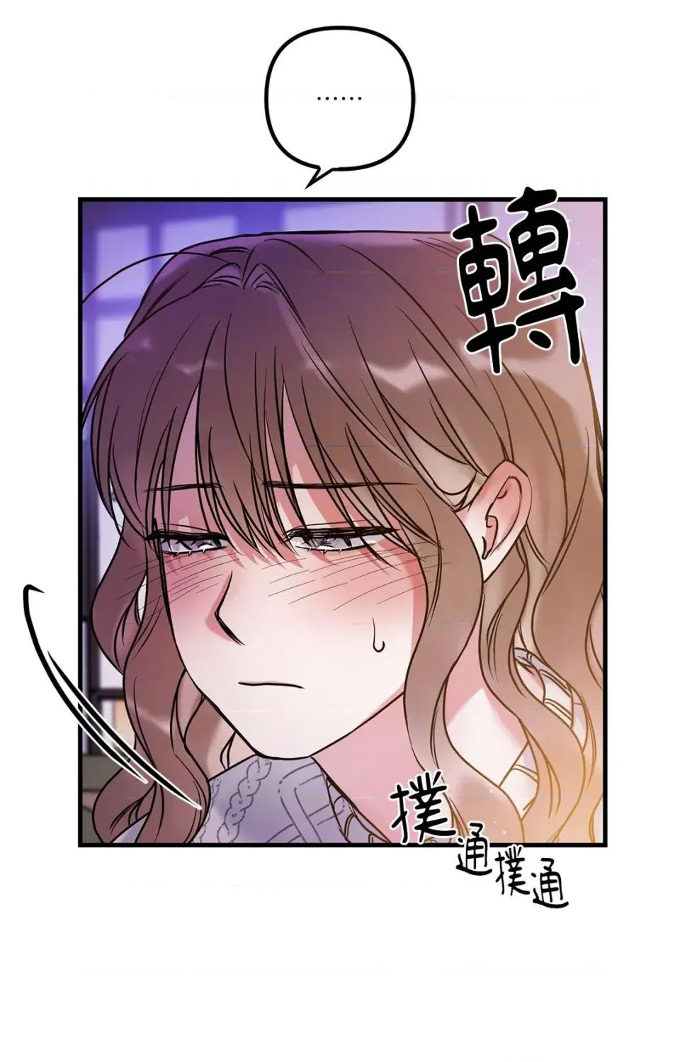 未曾分手 未曾分手-第6话 第18页