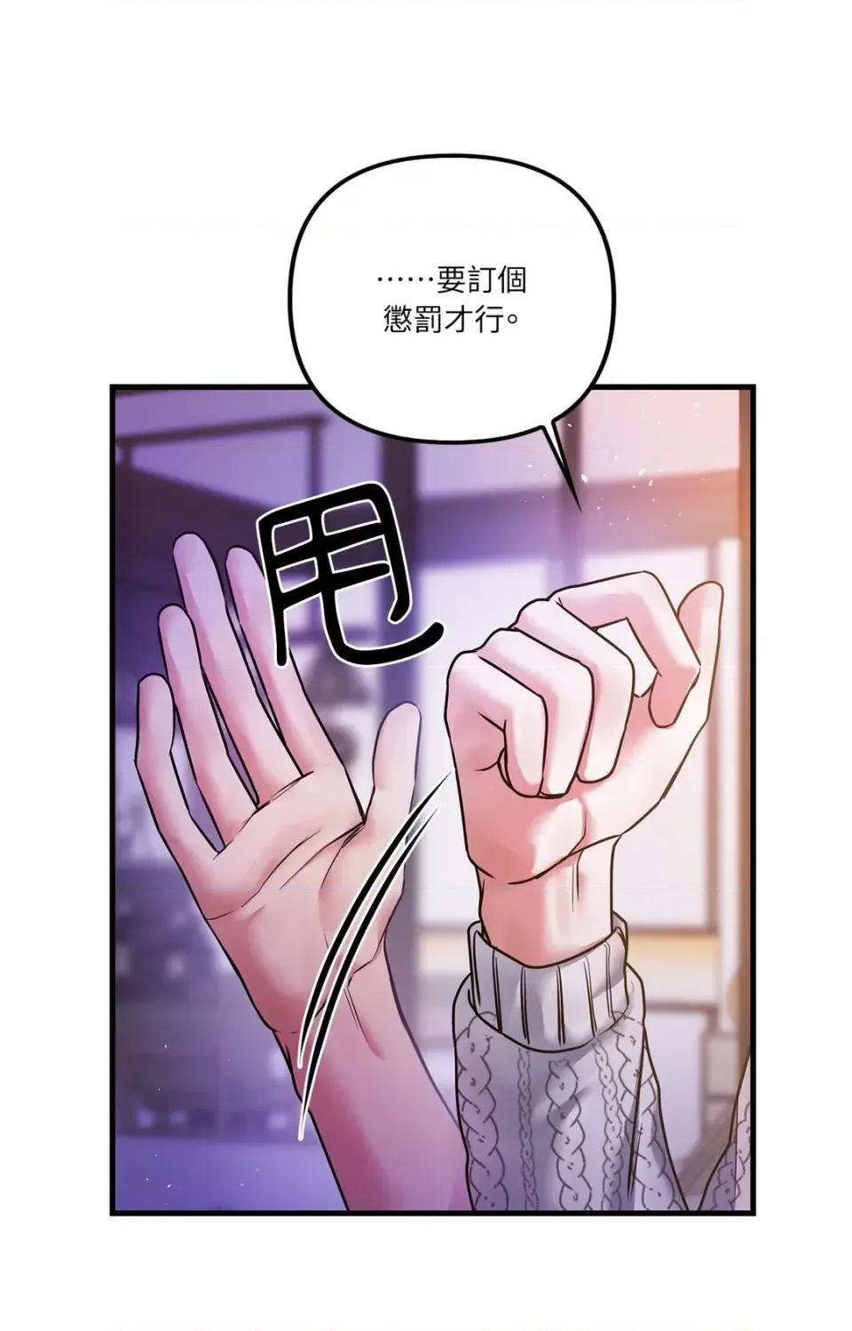 未曾分手 未曾分手-第6话 第19页