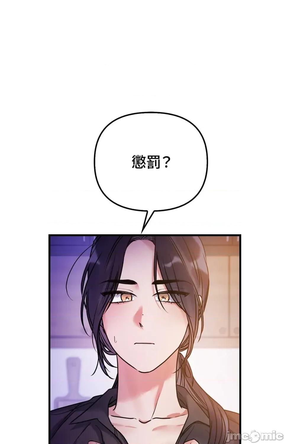 未曾分手 未曾分手-第6话 第20页