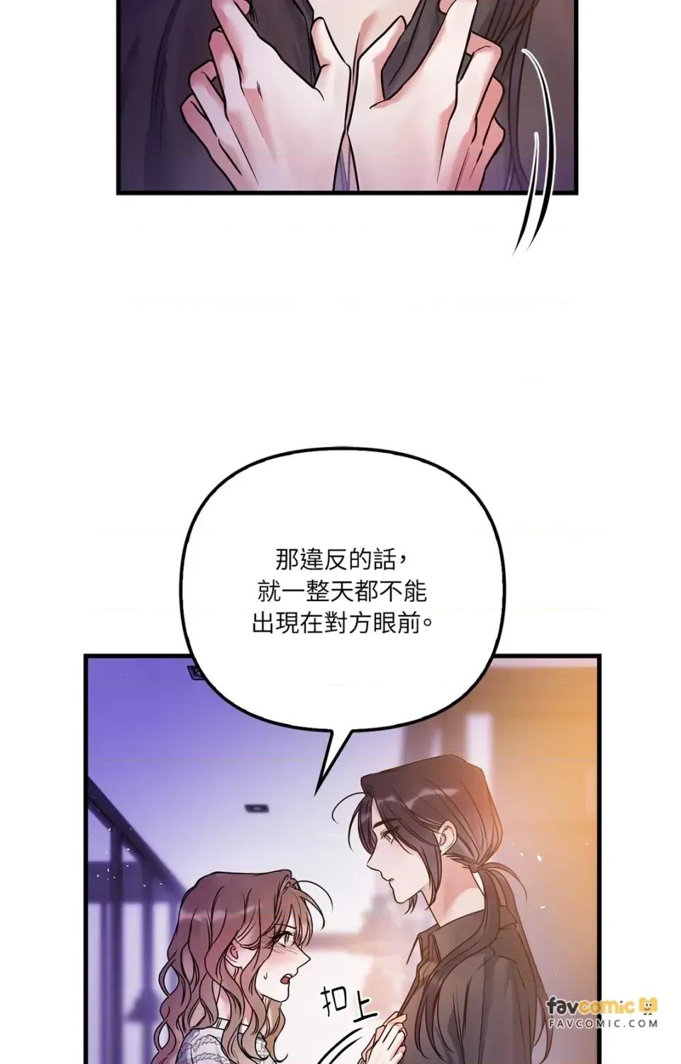 未曾分手 未曾分手-第6话 第21页
