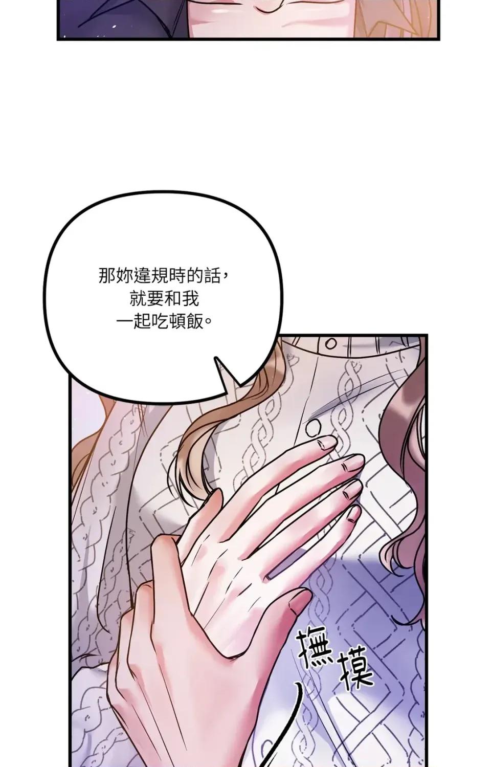 未曾分手 未曾分手-第6话 第26页