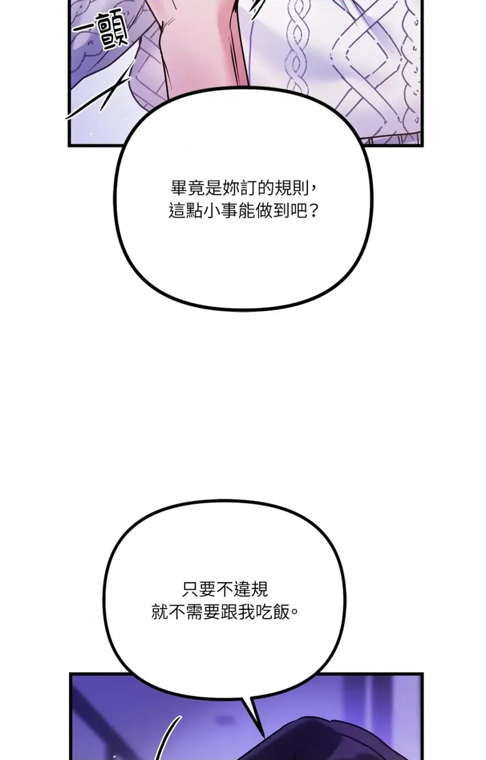 未曾分手 未曾分手-第6话 第27页