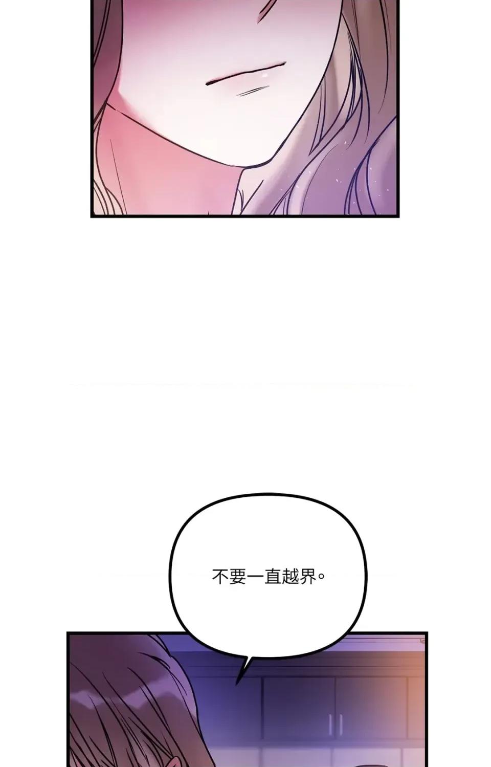 未曾分手 未曾分手-第6话 第29页