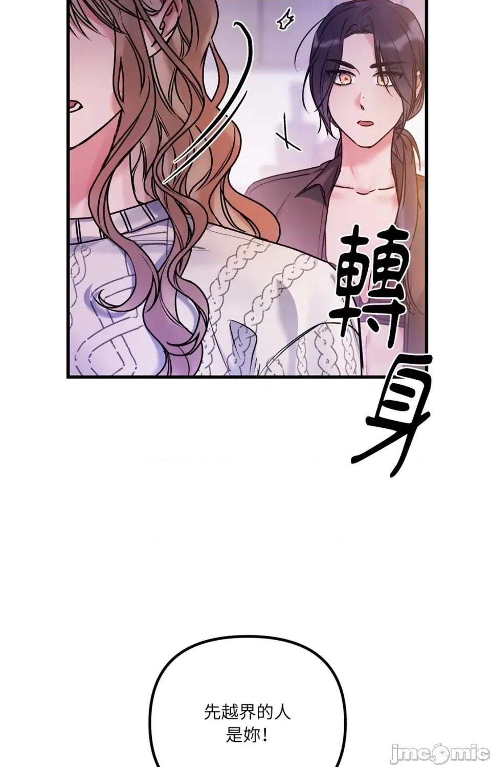 未曾分手 未曾分手-第6话 第30页