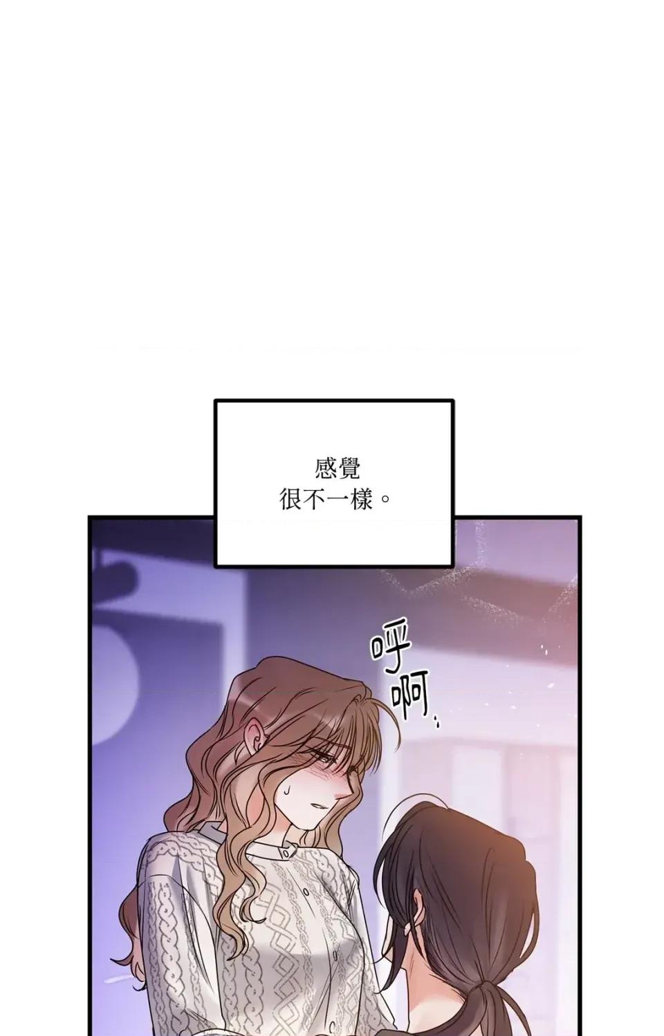 未曾分手 未曾分手-第6话 第42页
