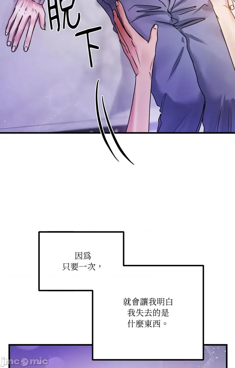 未曾分手 未曾分手-第6话 第45页