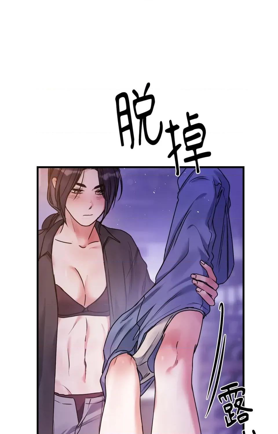 未曾分手 未曾分手-第6话 第47页