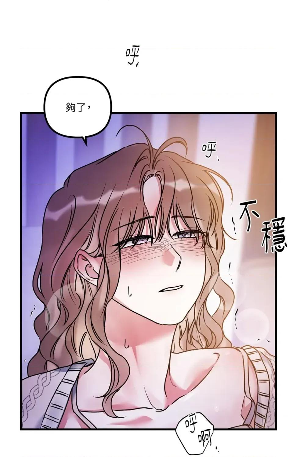 未曾分手 未曾分手-第6话 第59页