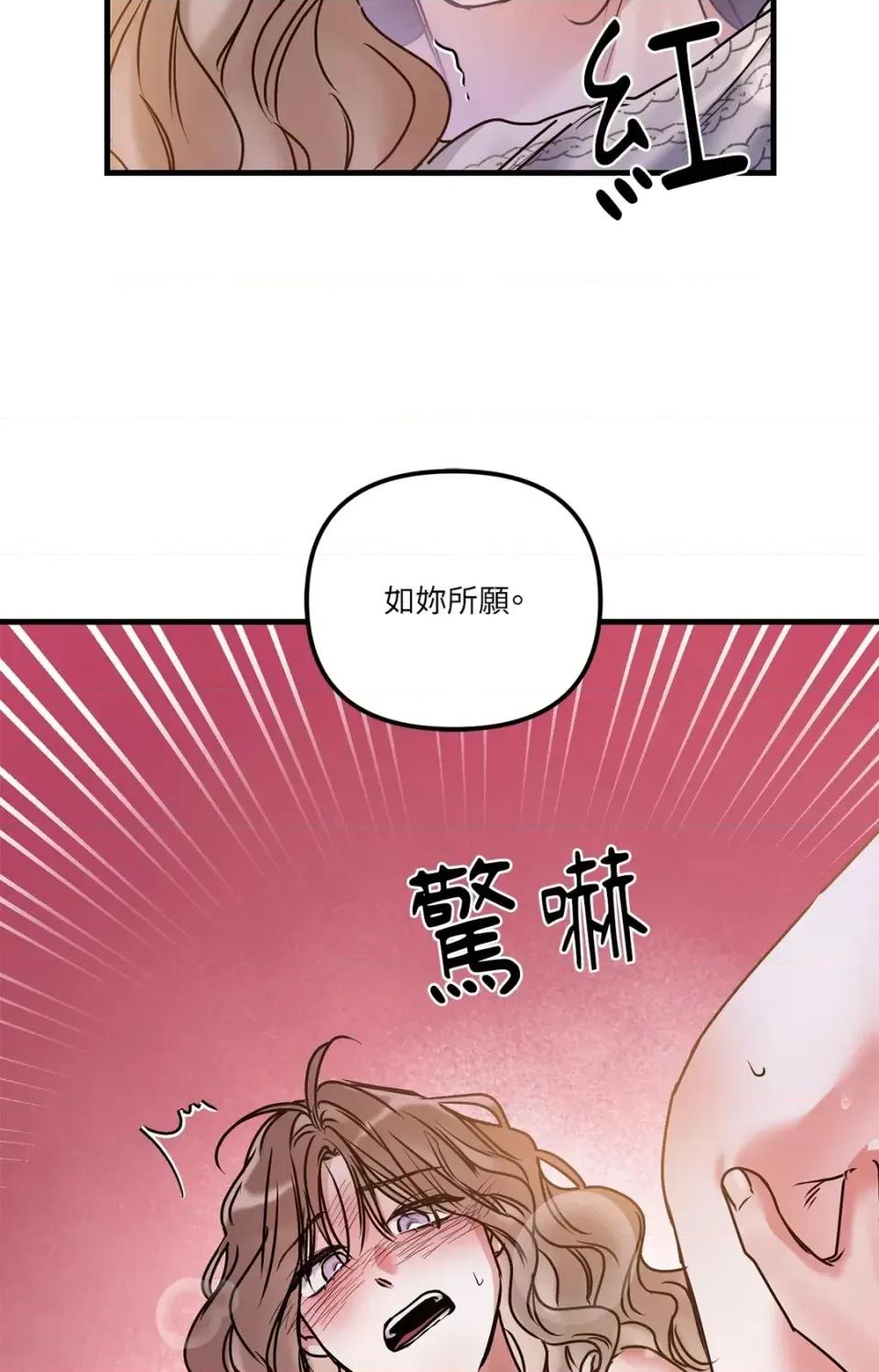 未曾分手 未曾分手-第6话 第64页