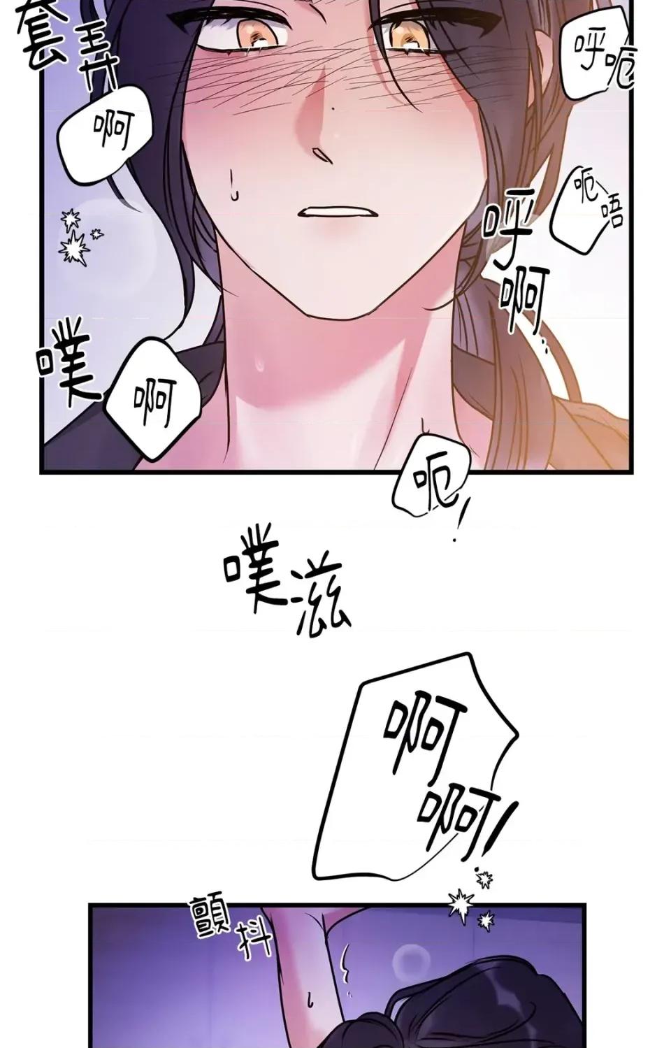 未曾分手 未曾分手-第6话 第71页