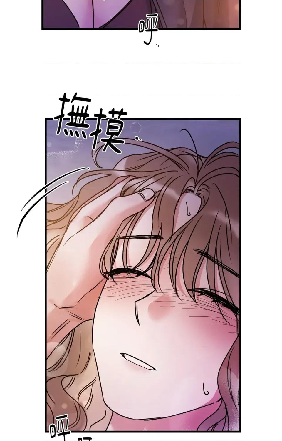未曾分手 未曾分手-第6话 第78页