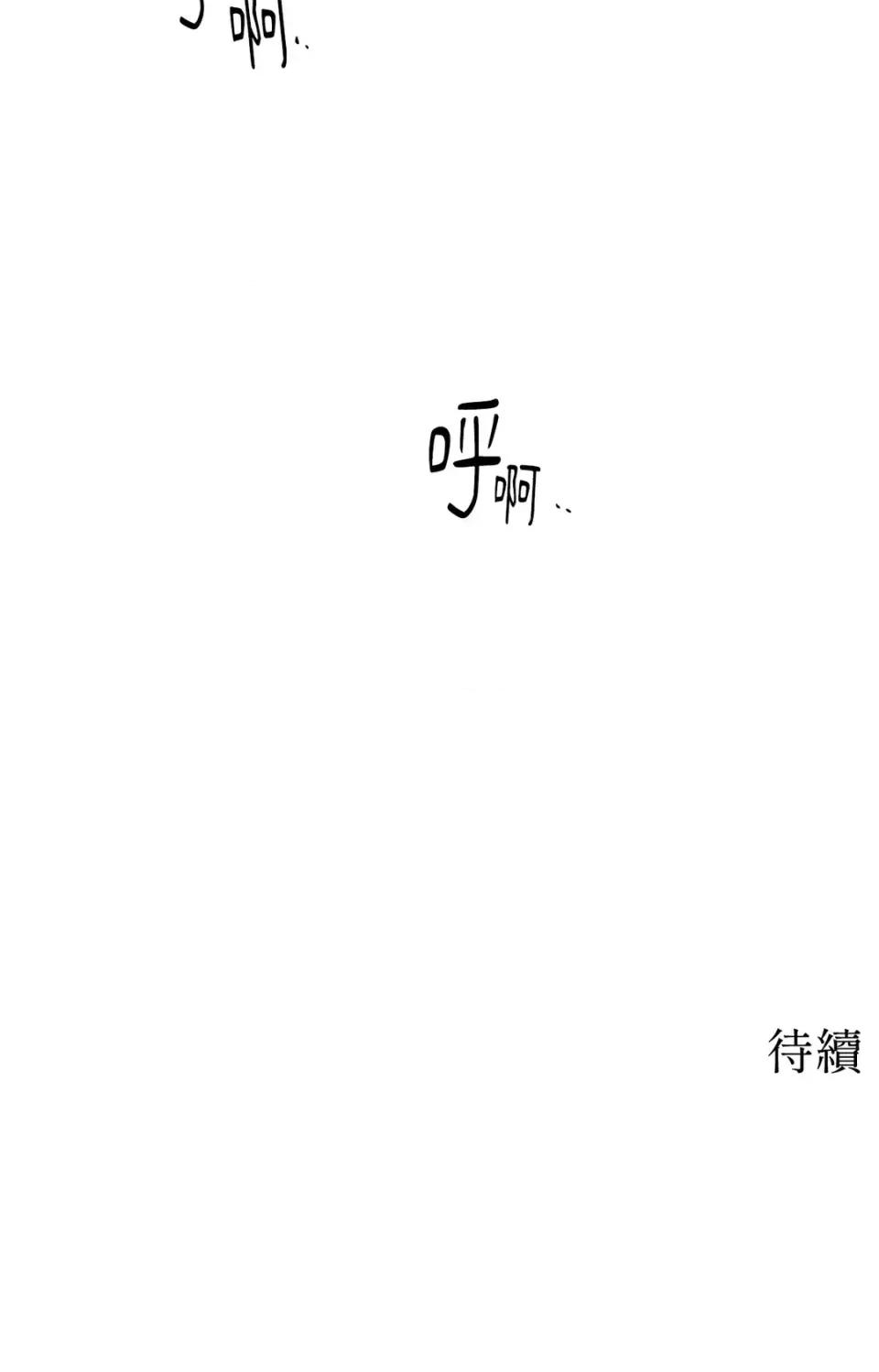 未曾分手 未曾分手-第6话 第79页