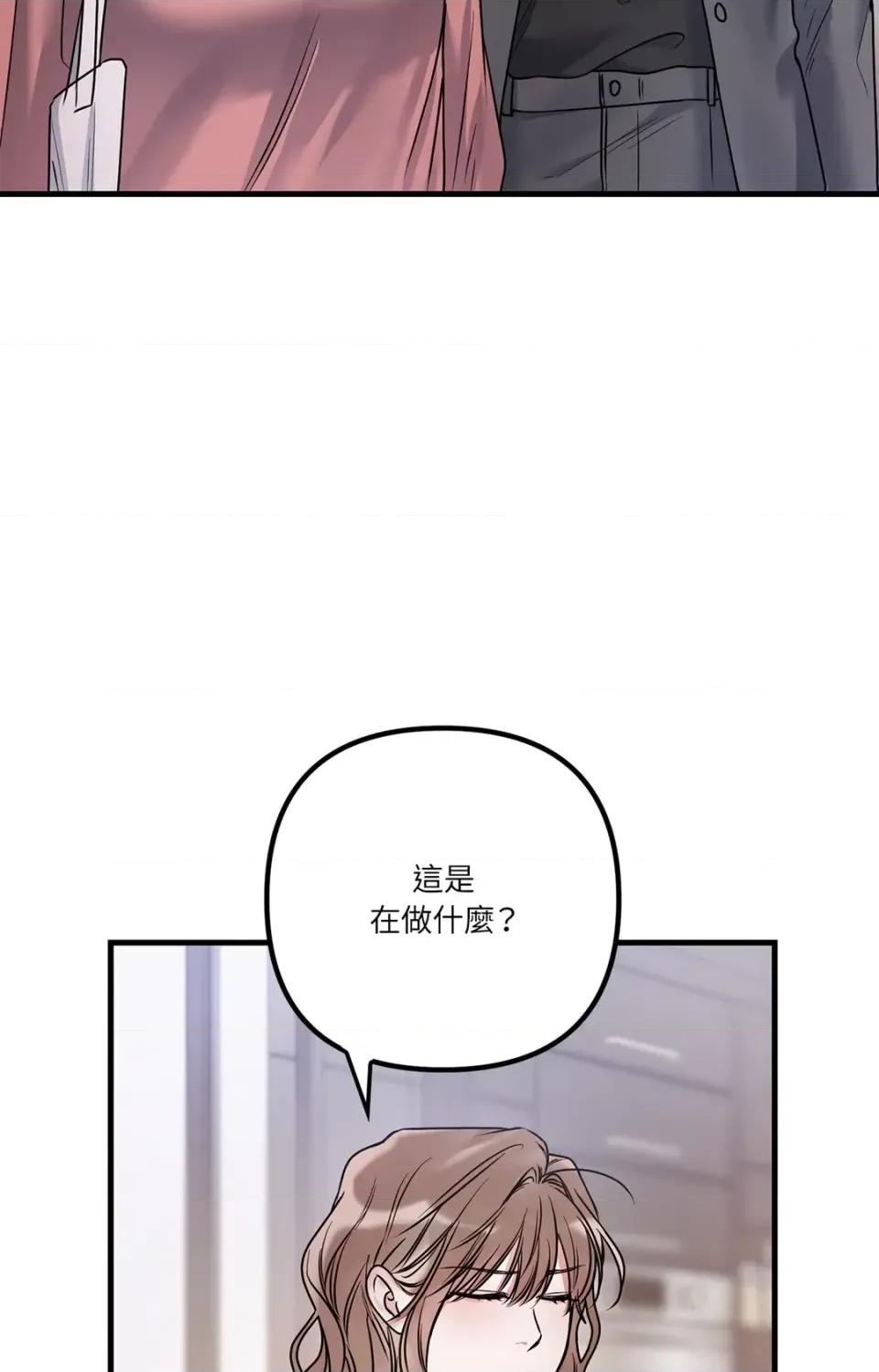 未曾分手 未曾分手-第7话 第11页