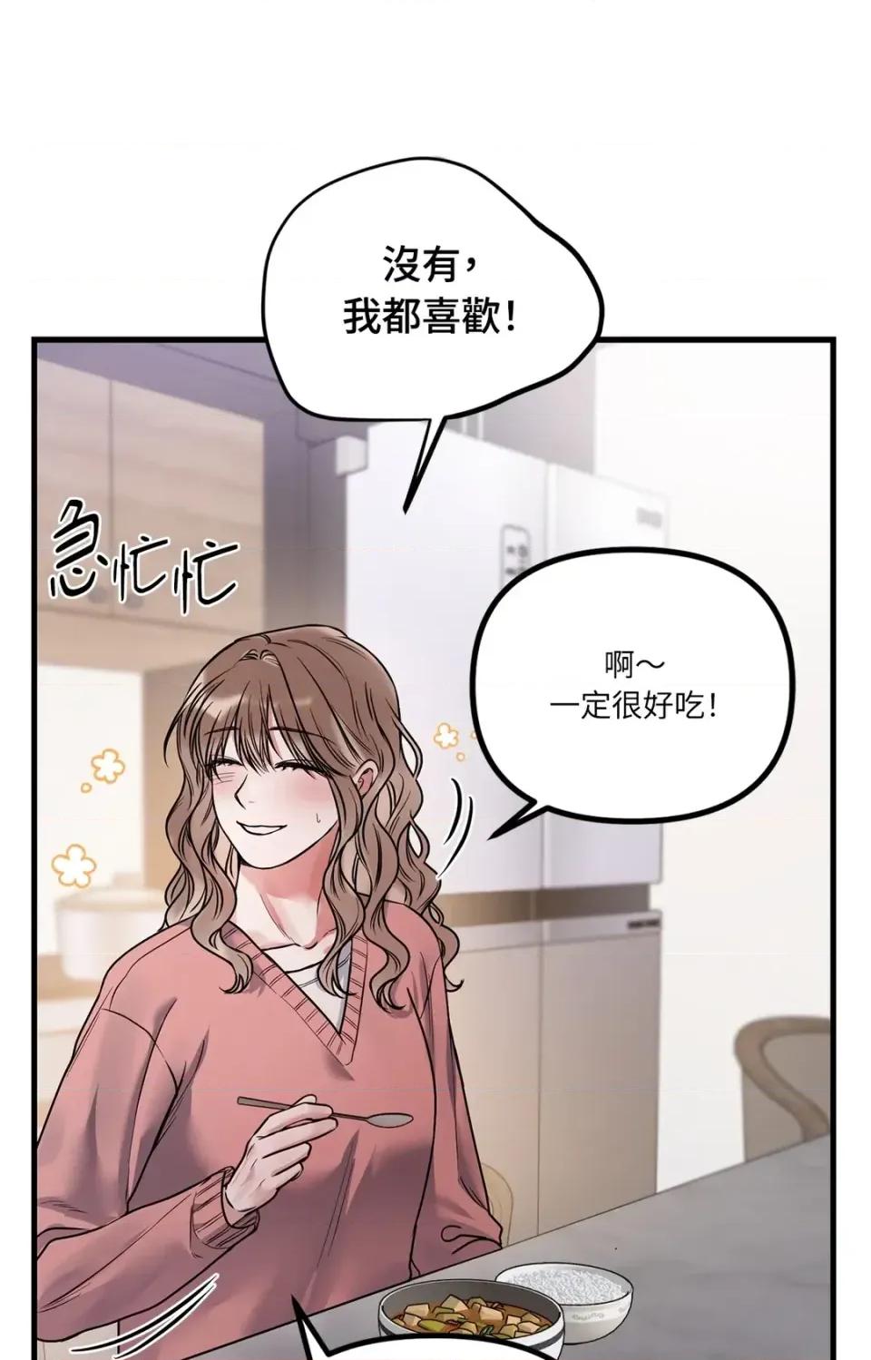 未曾分手 未曾分手-第7话 第16页