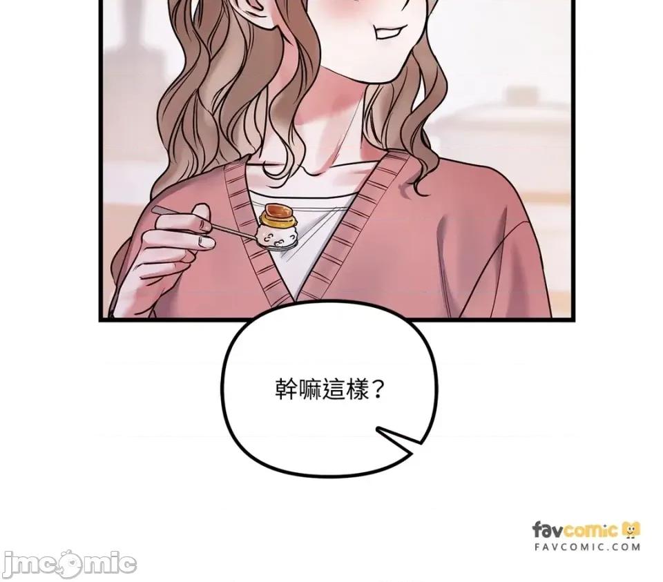 未曾分手 未曾分手-第7话 第25页
