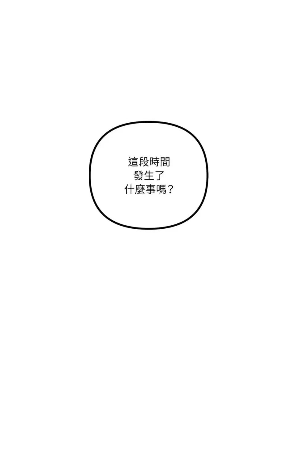 未曾分手 未曾分手-第7话 第46页