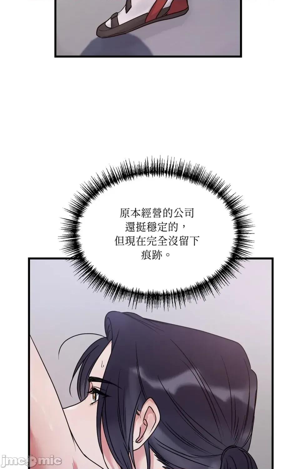 未曾分手 未曾分手-第7话 第55页