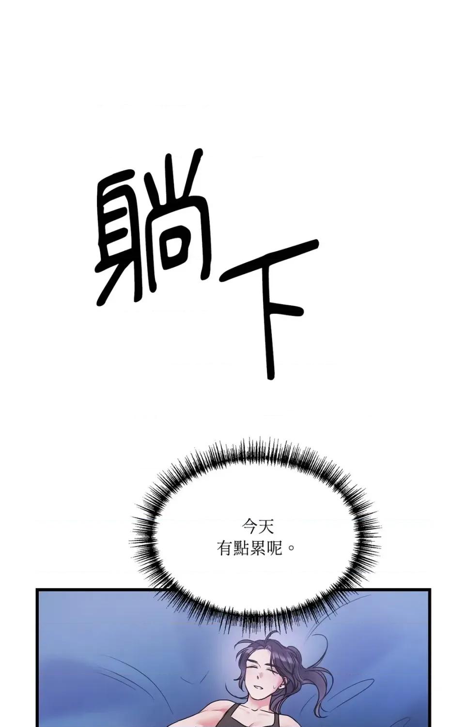 未曾分手 未曾分手-第7话 第59页