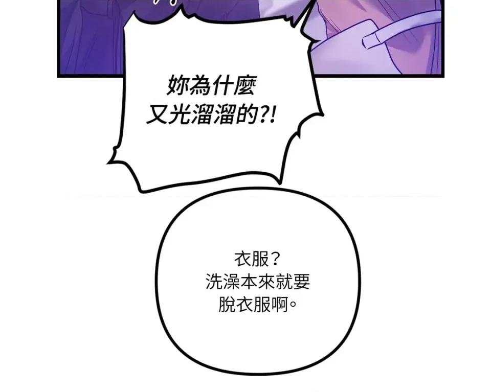 未曾分手 未曾分手-第7话 第68页