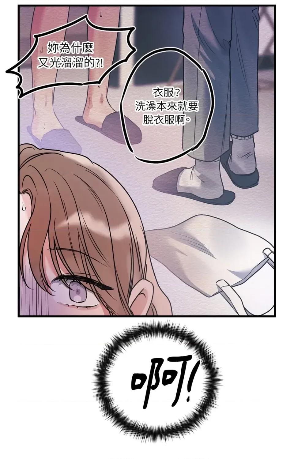 未曾分手 未曾分手-第7话 第87页