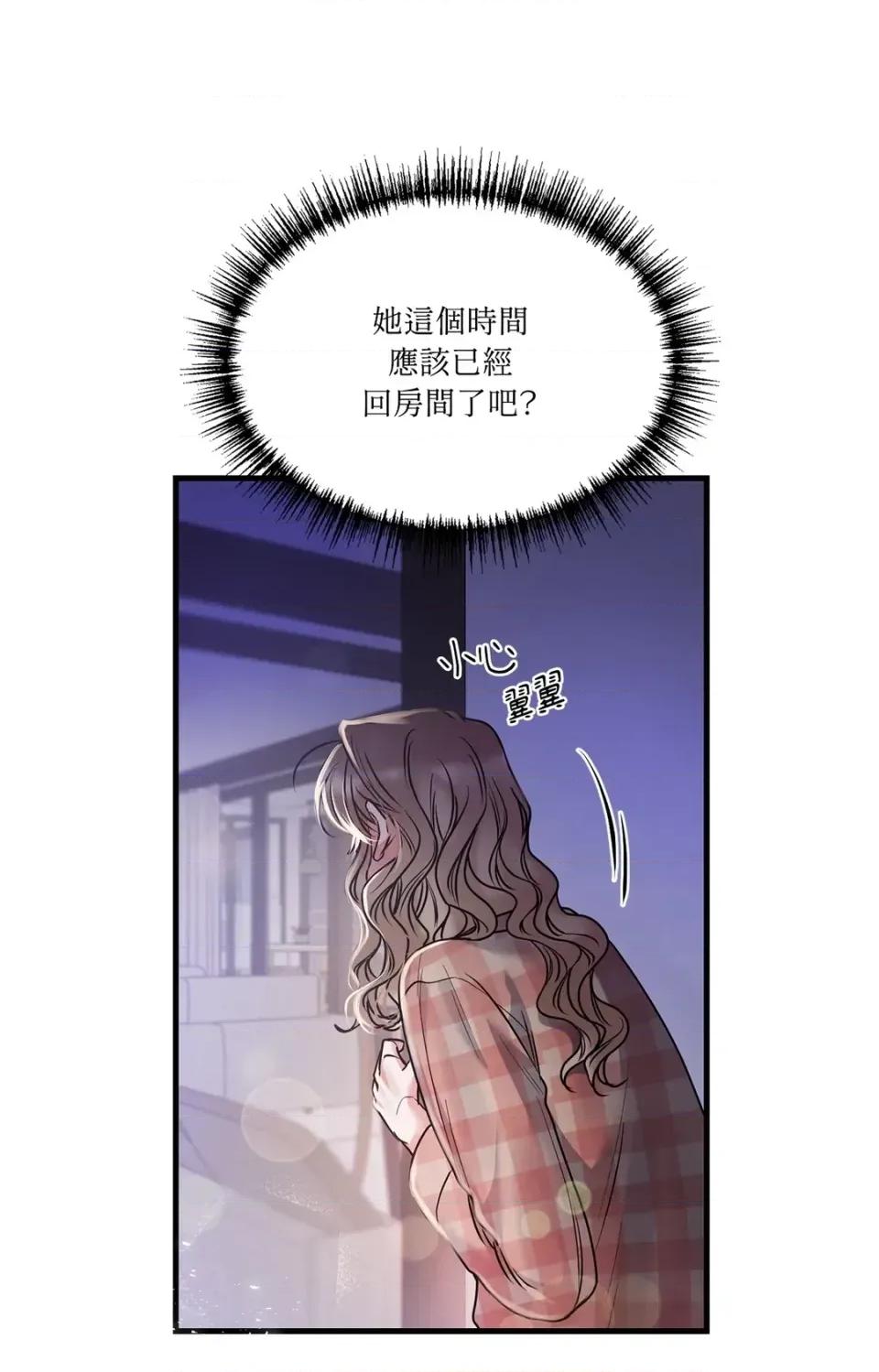 未曾分手 未曾分手-第7话 第89页