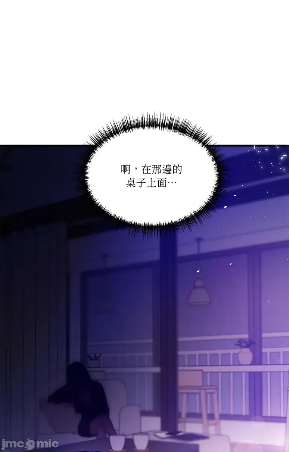 未曾分手 未曾分手-第7话 第90页