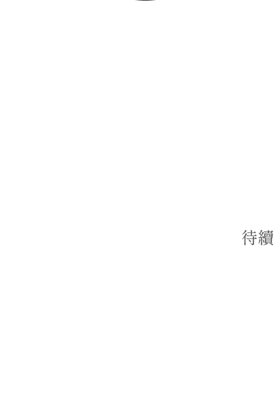 未曾分手 未曾分手-第7话 第93页