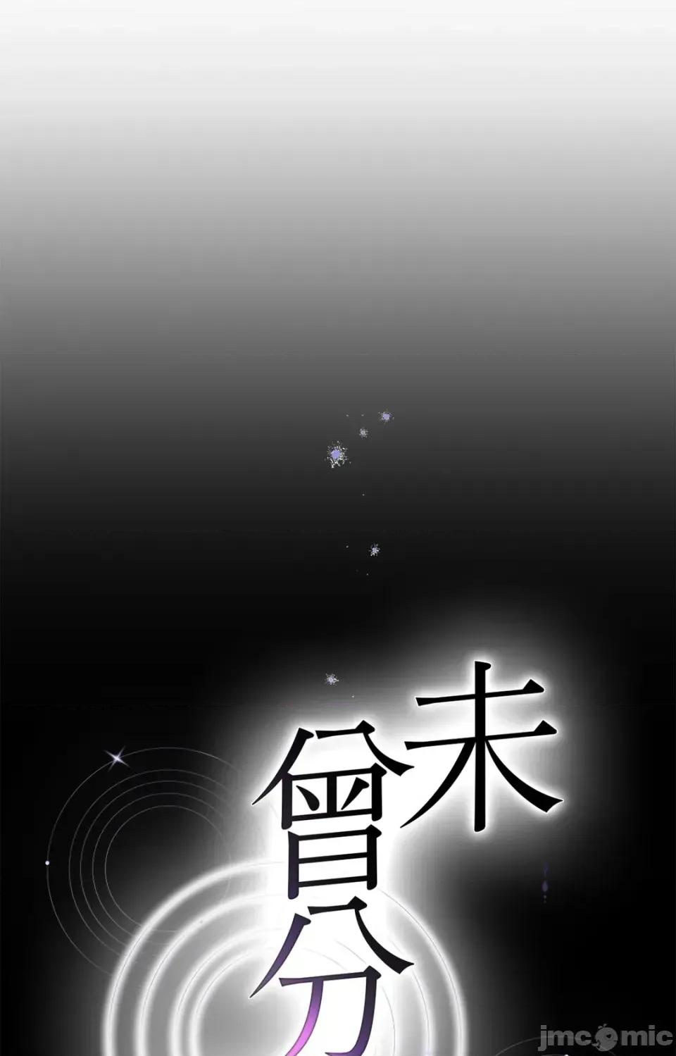 未曾分手 未曾分手-第8话 第20页