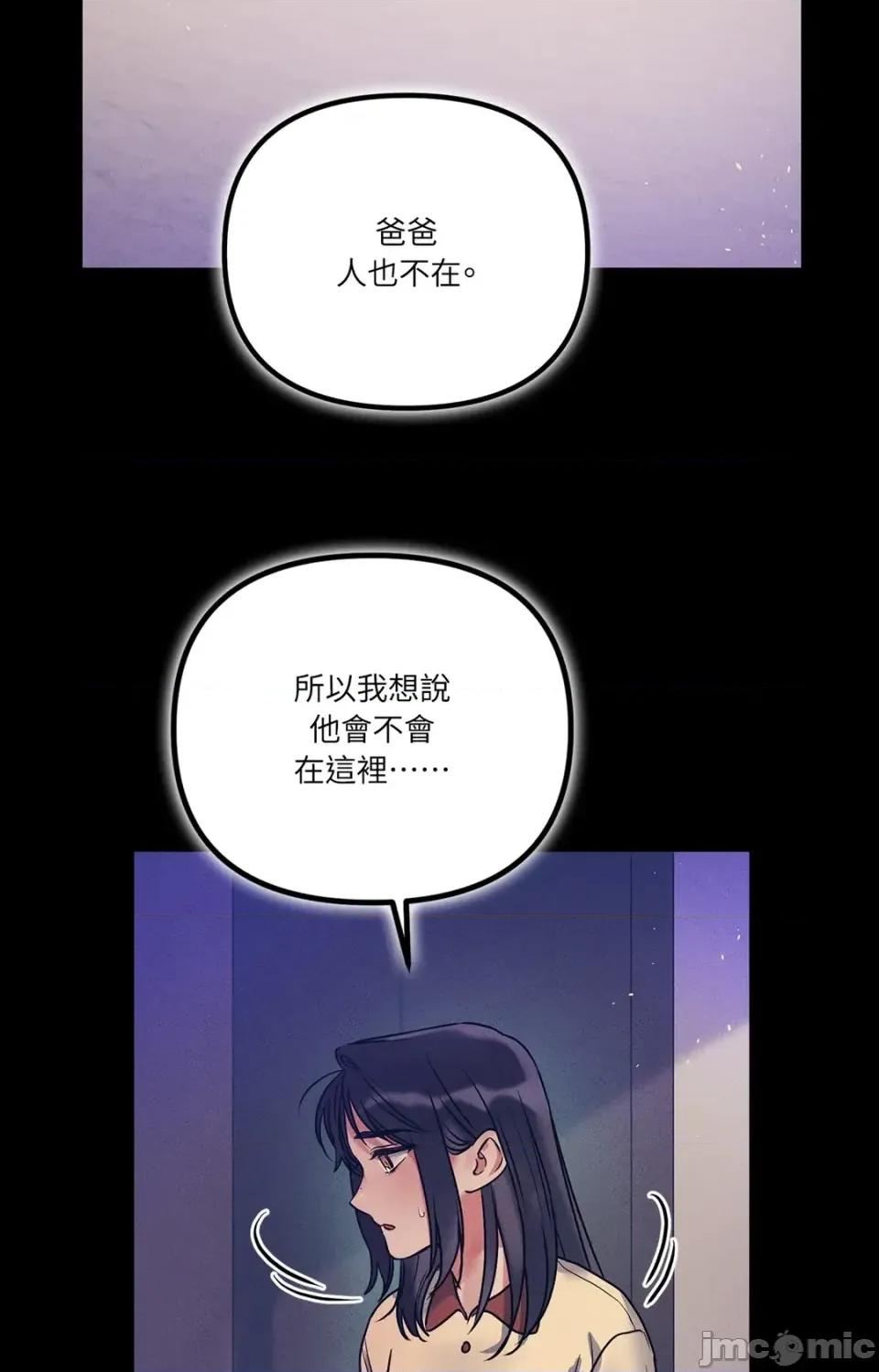 未曾分手 未曾分手-第8话 第30页