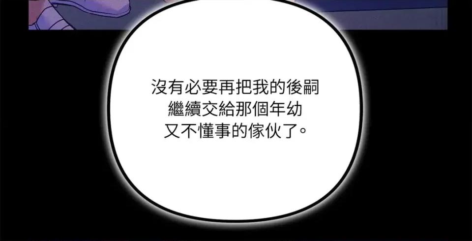未曾分手 未曾分手-第8话 第41页