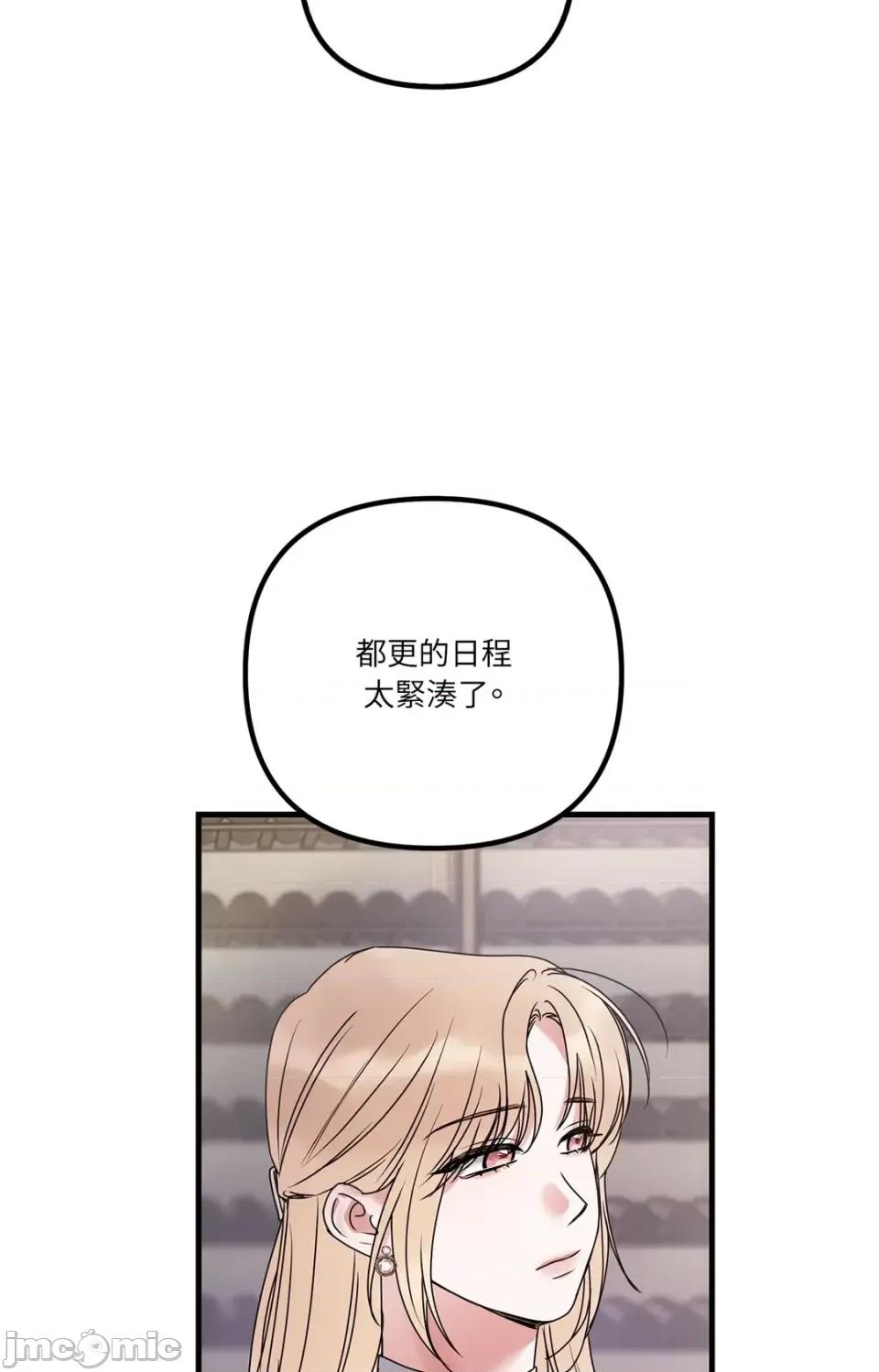 未曾分手 未曾分手-第8话 第45页